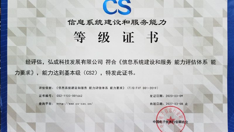 深圳市智能信息技术有限公司